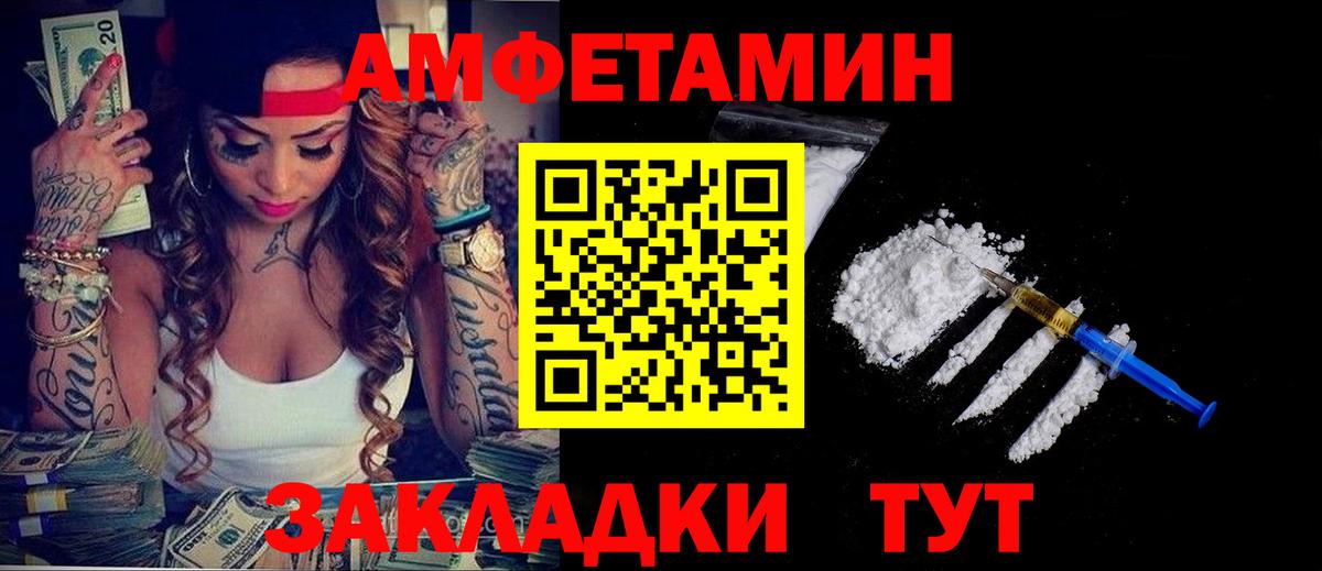 АМФ Premium  АМФЕТАМИН  Кинель  Вход с VPN  АМФЕТАМИН 