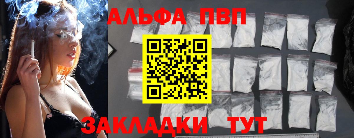Alpha PVP крисы CK  Вход с VPN  Альфа ПВП Соль  A-PVP кристаллы  A-PVP  Кинель 