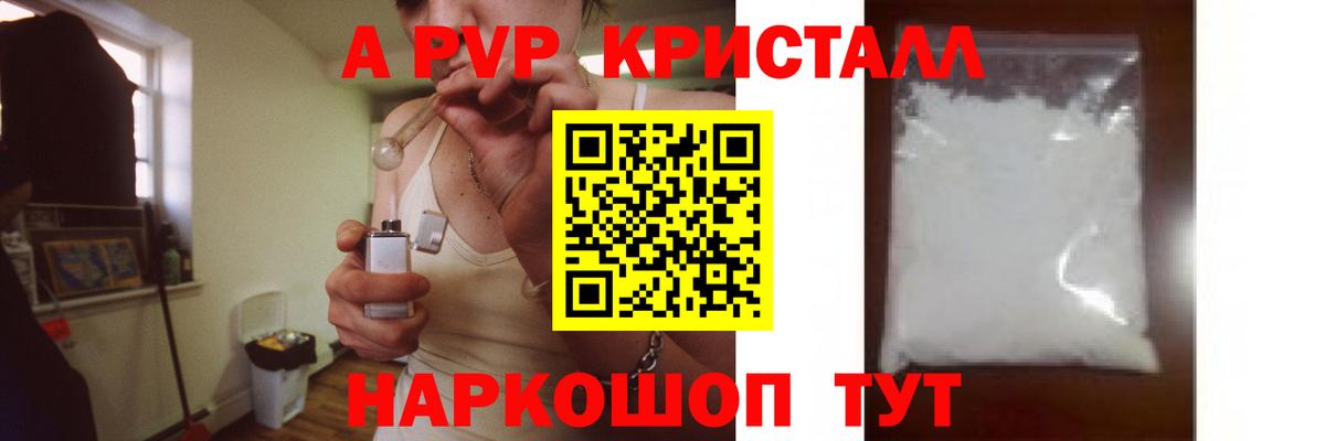 Alpha-PVP кристаллы Кинель