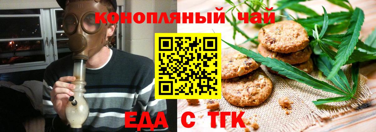 Cannafood конопля  Вход с VPN  Кинель 
