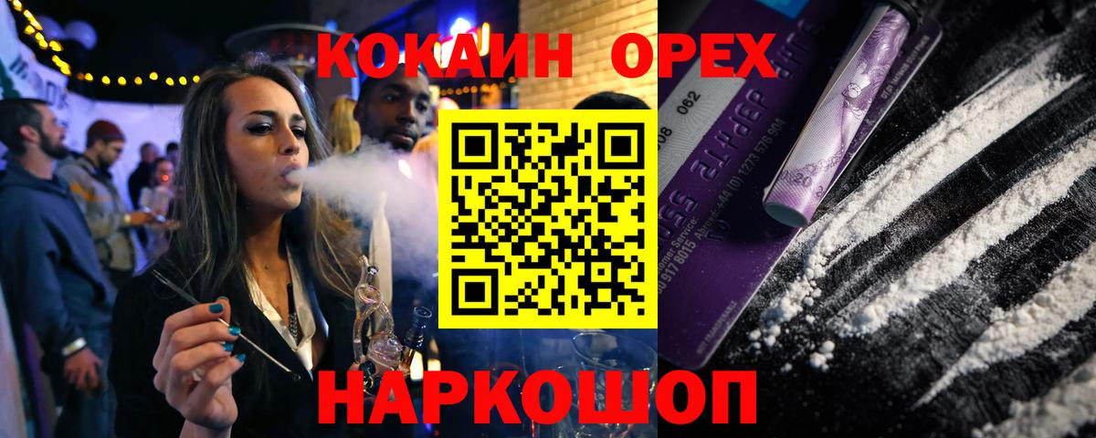 купить закладку  Кокаин Эквадор  Вход с VPN  COCAIN Перу  Кинель 