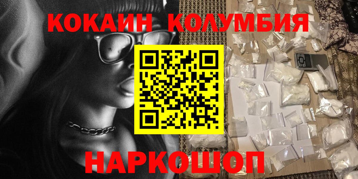 COCAIN Fish Scale Кинель