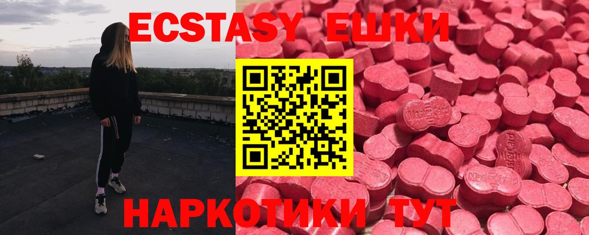 ЭКСТАЗИ 99%  площадка клад  Кинель  mega как войти  Экстази Cube  ЭКСТАЗИ  Вход с VPN 