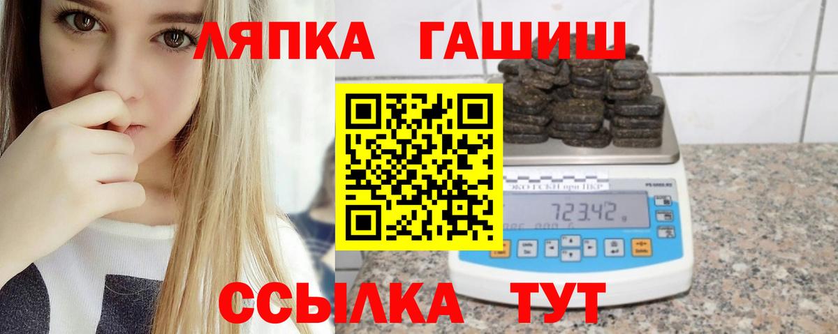 ГАШИШ Ice-O-Lator Кинель