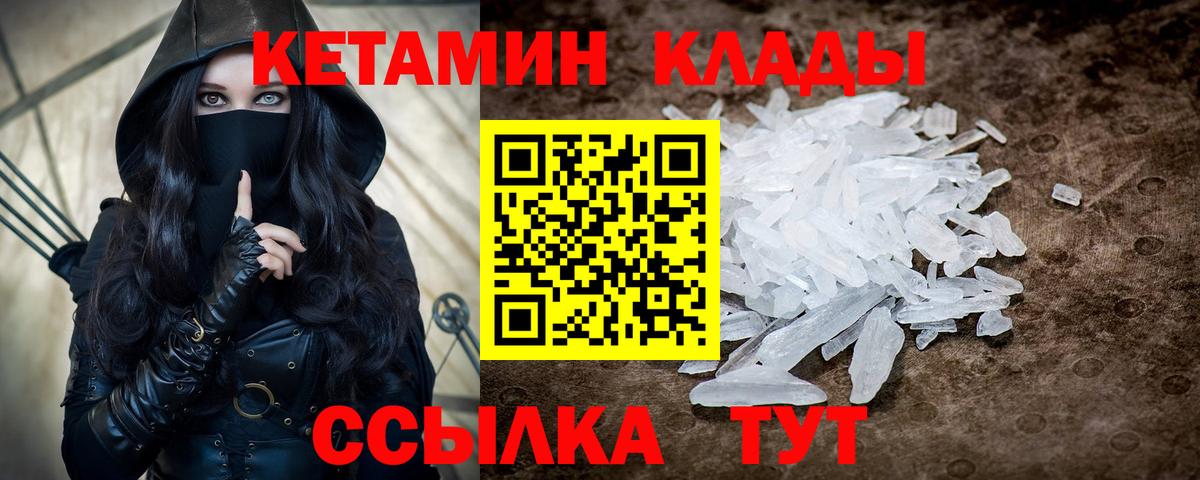 Кинель  Кетамин VHQ  гидра ТОР  Вход с VPN  КЕТАМИН VHQ 