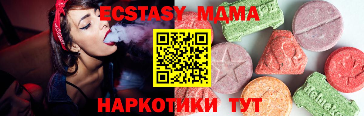MDMA  МДМА Molly  МДМА VHQ  Вход с VPN  Кинель 