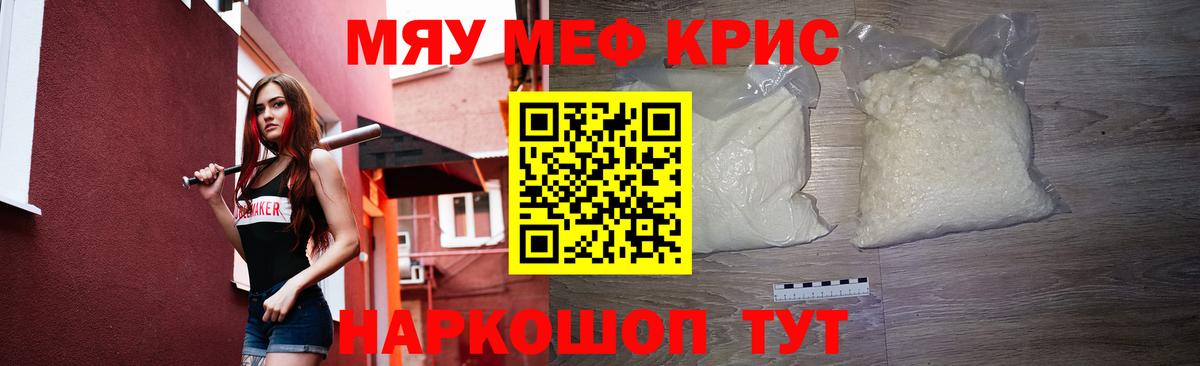Кинель  МЯУ-МЯУ 4 MMC  Меф 4 MMC  купить   Вход с VPN  Мефедрон 
