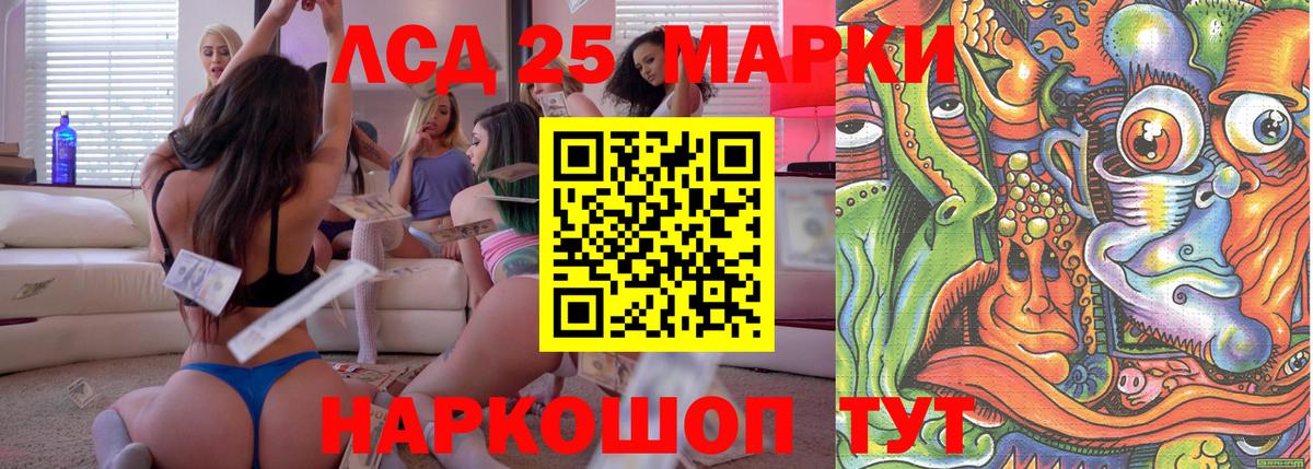 Марки NBOMe 1,8мг Кинель