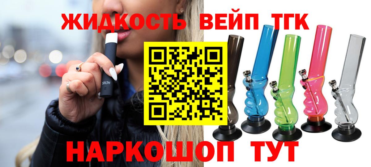 Кинель  ТГК THC oil  Вход с VPN 
