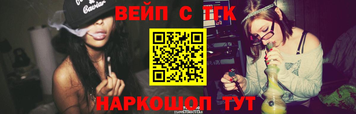 ТГК жижа Кинель